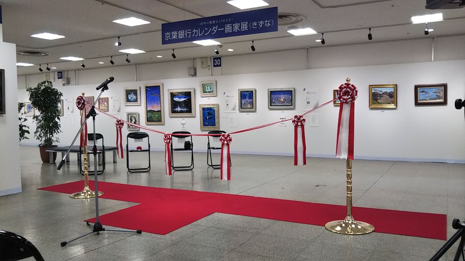 京葉銀行カレンダー作家展 2021