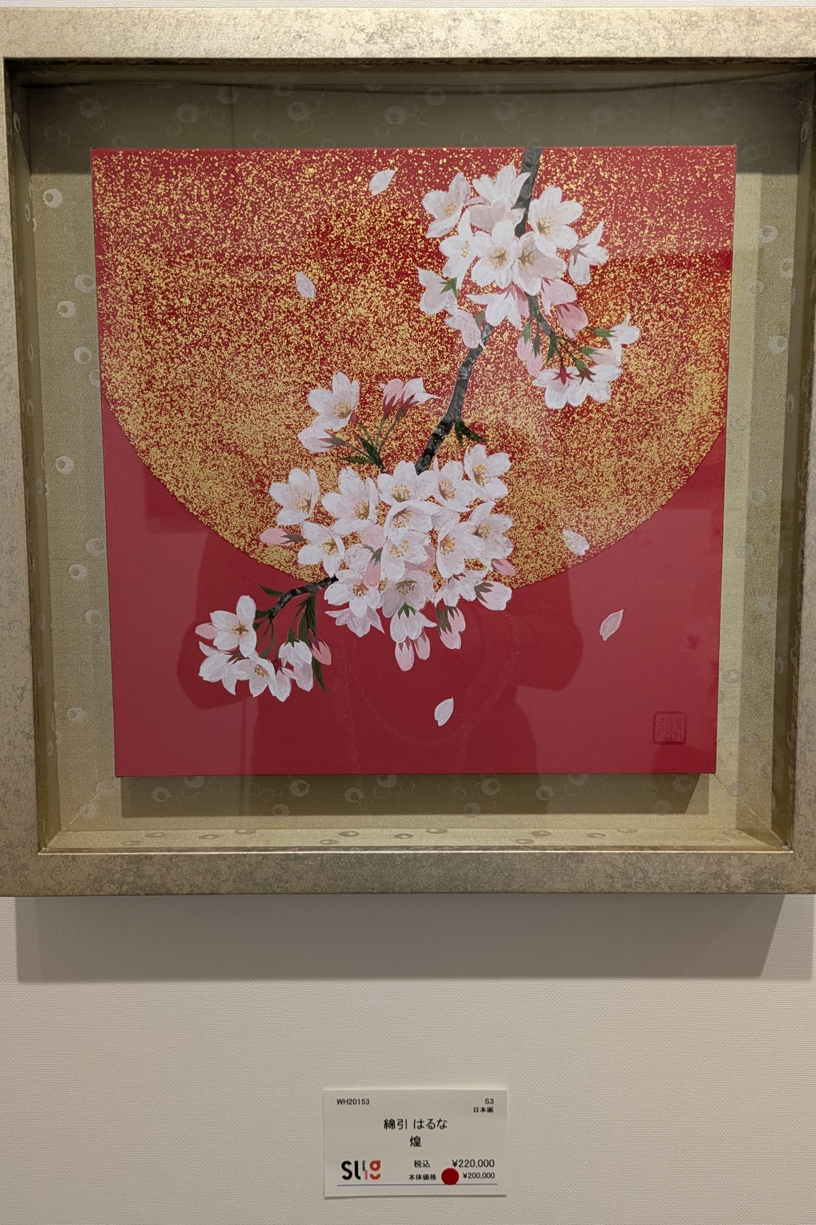 シルクランド画廊 展示風景 2025